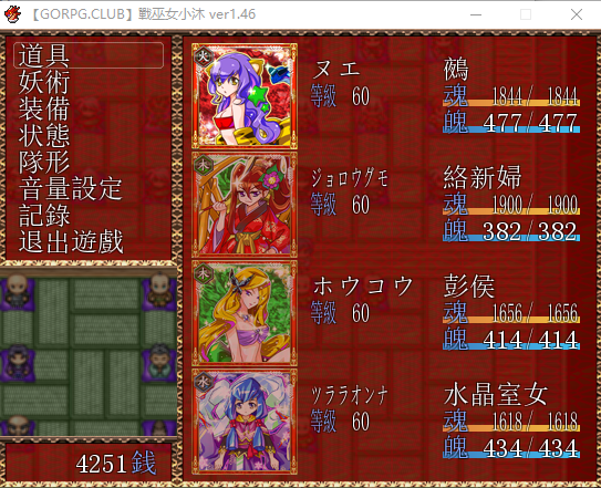 【日式RPG】NTR女主视角 战巫女小沐精修完整汉化版