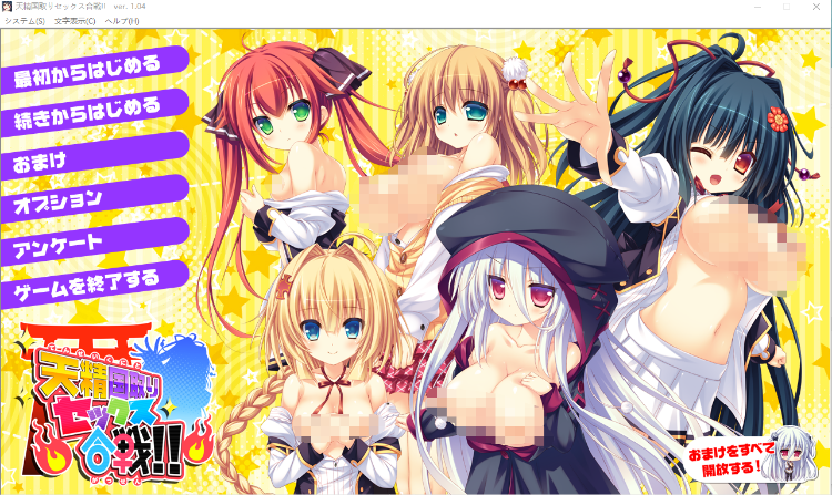 【萝莉ADV】天精国取りセックス合戦!! 夺取天精国的性爱大战! ! Ver1.04 GPT3.5汉化版