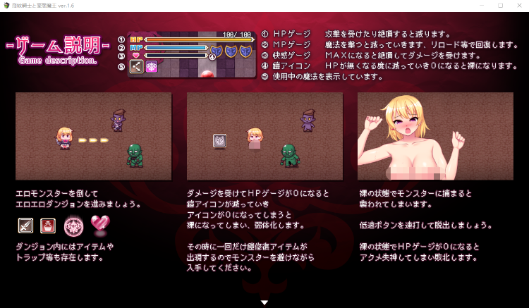 【日式RPG】淫紋騎士と変態魔王 Ver1.6 云翻汉化版
