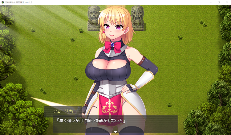 【日式RPG】淫紋騎士と変態魔王 Ver1.6 云翻汉化版