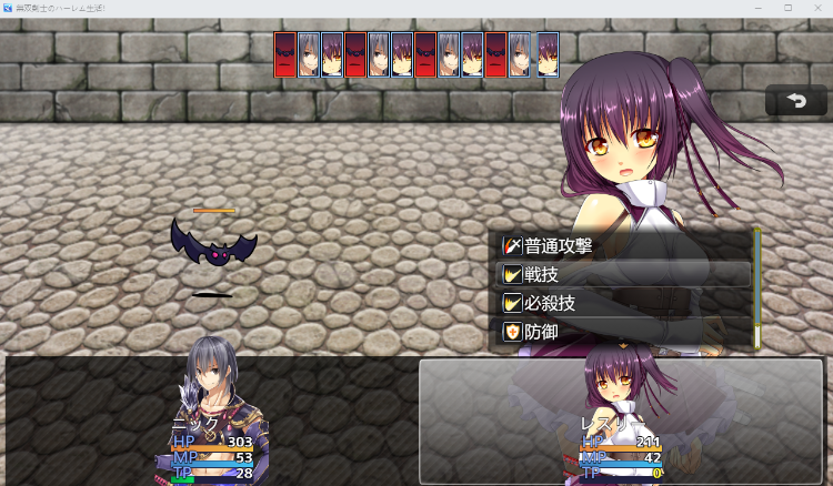 【日式RPG】無双剣士のハーレム生活  云翻汉化版[新作]