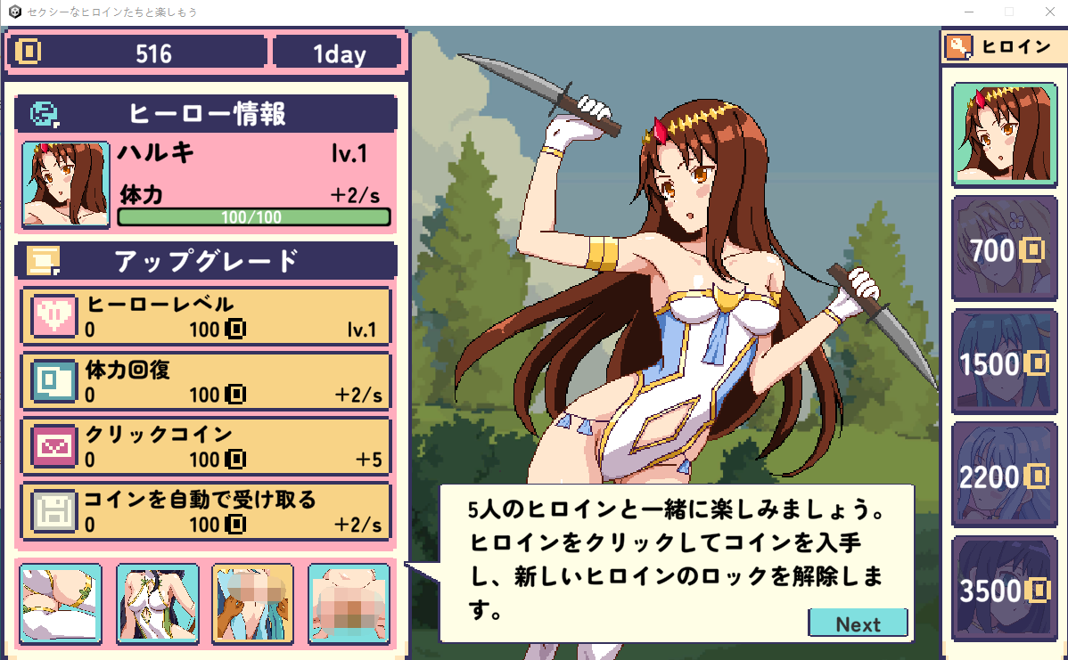 【互动SLG】セクシーなヒロインたちと楽しもう[生肉][新作]