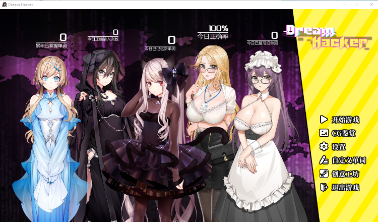 【互动SLG】梦境骇客 Dream Hacker STEAM官方中文无码版