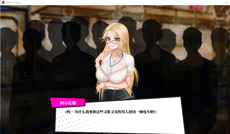 【互动SLG】梦境骇客 Dream Hacker STEAM官方中文无码版