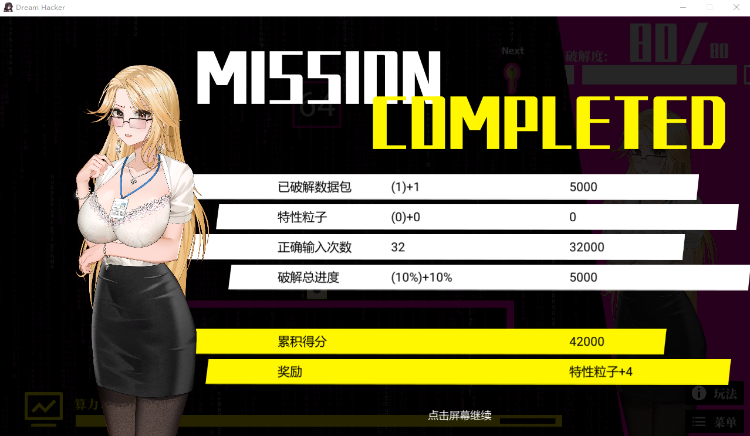 【互动SLG】梦境骇客 Dream Hacker STEAM官方中文无码版