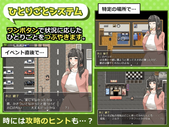 【精品RPG】綾子さんの奔走 绫子的奔走 Ver1.03 AI汉化版