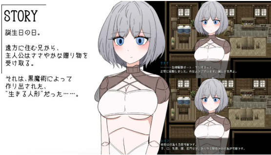 【日式RPG】雨天的玩偶之恋-与人偶相恋的NTR RPG 云翻汉化版