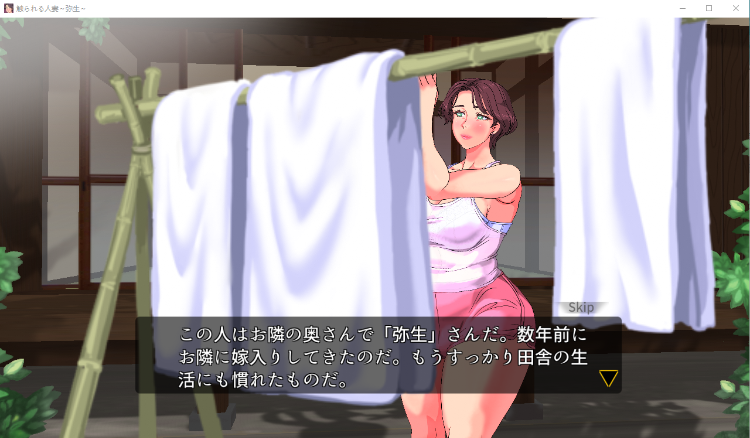 【触摸SLG睡歼】被触摸的人妻 弥生~睡眠编 Ver1.3 DL正式版