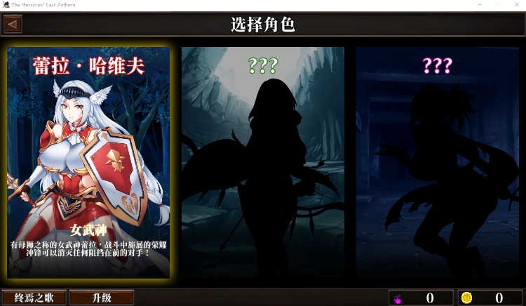 【横版像素ACT】战乙女终焉之歌V1.026 官方中文步兵版