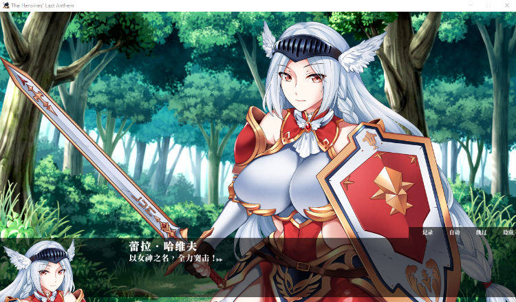 【横版像素ACT】战乙女终焉之歌V1.026 官方中文步兵版
