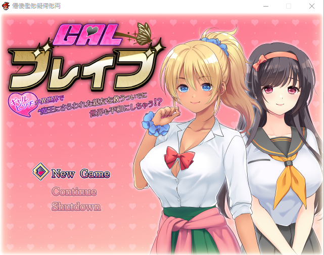 【爆款精品RPG】在异世界中拯救被魔王绑架的朋友 同时也实现世界和平 AI汉化版