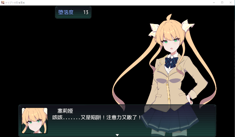 【热门RPG】NTR:隐秘心中深处的裂痕 V1.02 GPT汉化版