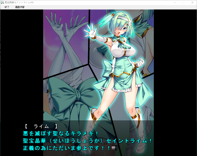 【恶堕ADV】聖宝晶華セイントライムVN ～VeasTubeエロエロ配信Edition♪～[生肉]