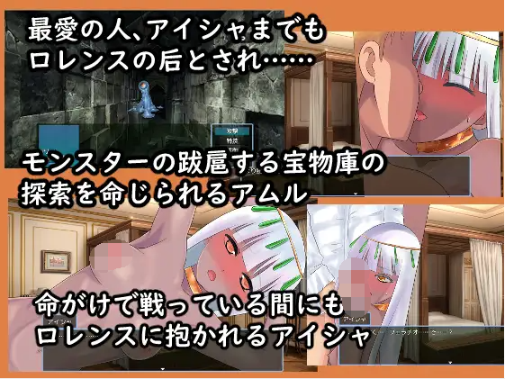 【日式RPG】アムルとアイシャと小さな国の物語 AI汉化