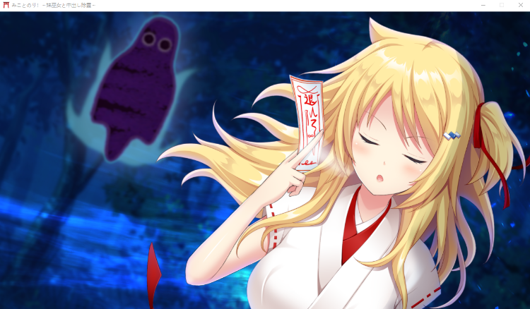 【拔作ADV】みことのり! ~妹巫女と中出し除霊 与巫女妹妹一起中出驱魔GPT3.5汉化版