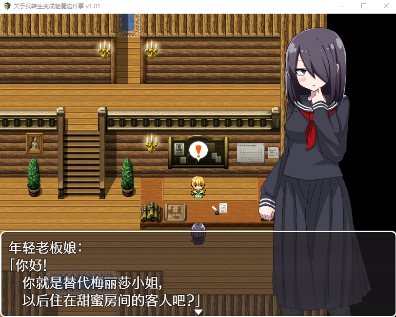 【RPG】 关于我转生变成魅魔这档事 官方中文版