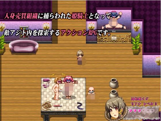 【日式RPG】公主骑士莉安娜~母猪公主的调教训练姫騎士 机翻汉化版
