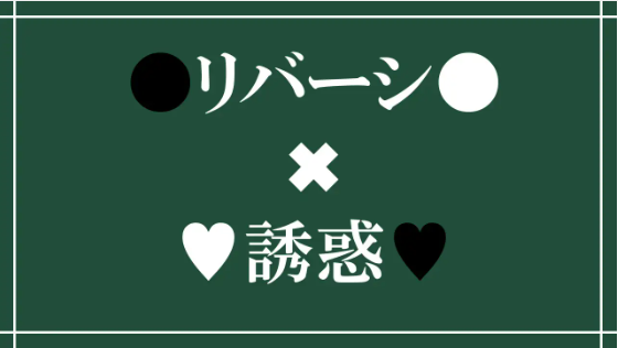 【日式RPG】誘惑されて負かされて奪われるリバーシゲーム- Ver1.22 云翻汉化版