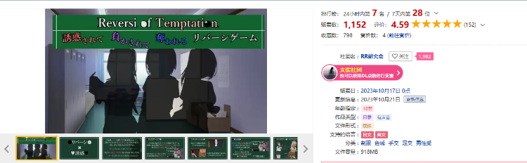 【日式RPG】誘惑されて負かされて奪われるリバーシゲーム- Ver1.22 云翻汉化版