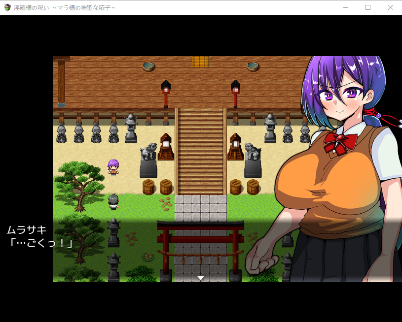 【日式RPG】淫羅様の呪い～マラ様の神聖な精子～云翻汉化版