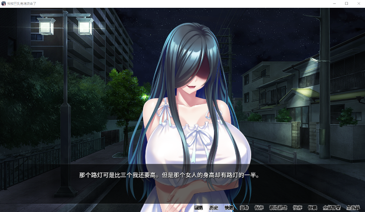 【拔作ADV】我被巨乳鬼魂袭击了 官方中文版