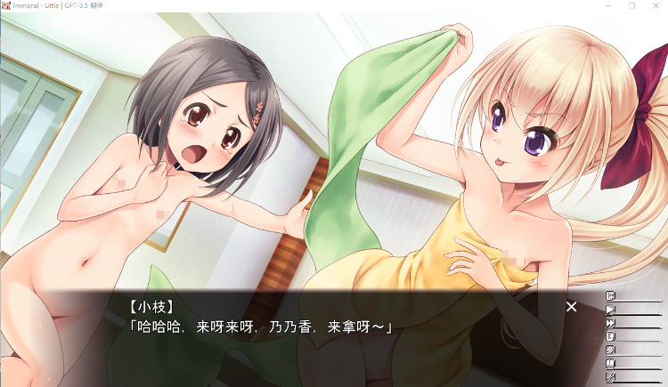 【萝莉ADV】不道德的雌小鬼 GPT3.5汉化版