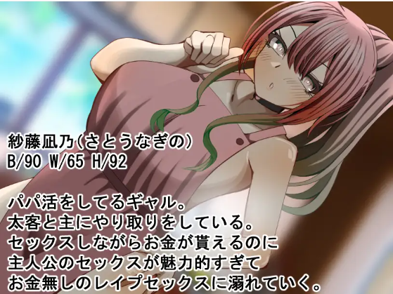 【日式RPG】神器NTR 2 云翻汉化版