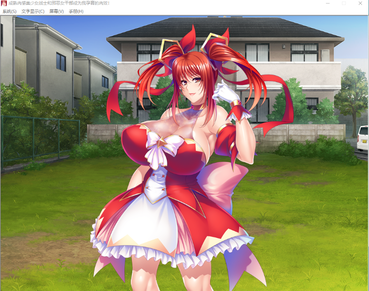 【拔作ADV】[Miel]熟女美少女战士和邪恶女主管都是我的孕肉自慰器！汉化版
