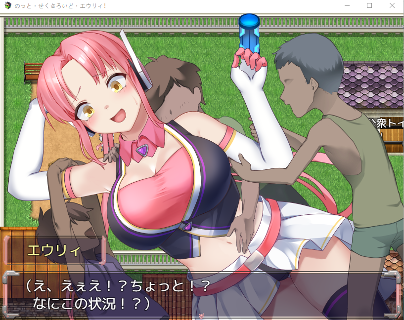 【日式RPG】のっと・せくさろいど・エウリィ! 云翻汉化版