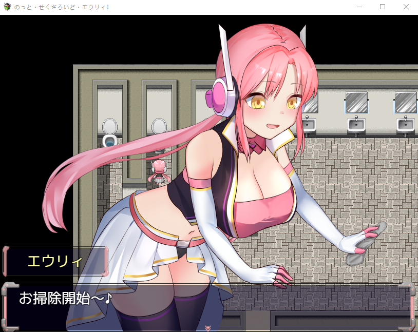 【日式RPG】のっと・せくさろいど・エウリィ! 云翻汉化版