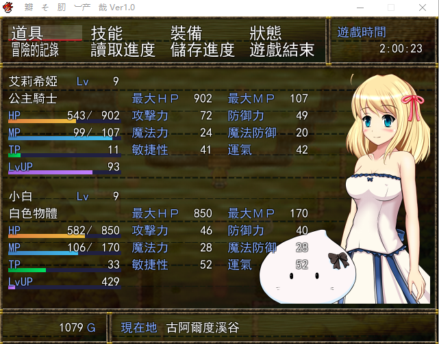 【RPG】亡国公主艾莉希娅 精翻汉化版