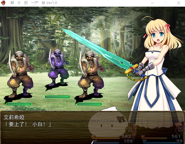 【RPG】亡国公主艾莉希娅 精翻汉化版