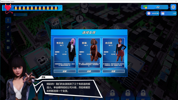 【模拟经营SLG】帝国网络大亨 官方中文步兵版