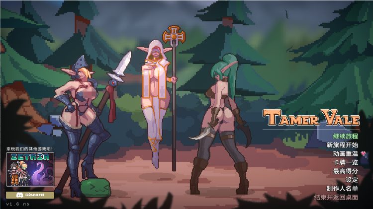 【卡牌战斗SLG】征服者峡谷 Tamer Vale V1.6官方中文版