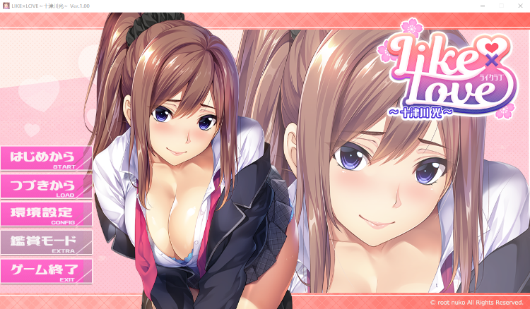 【精品ADV】[纯爱] LIKE×LOVE～十津川光～汉化版