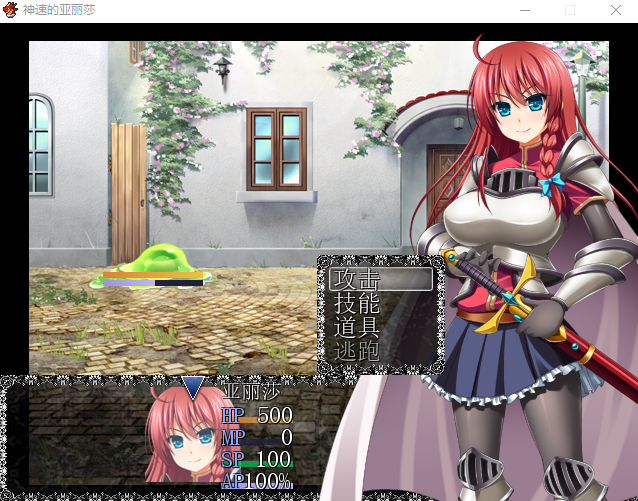 【RPG】堕落的女剑士~神速的亚丽莎 精翻汉化版