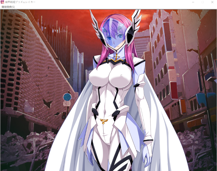 【拔作ADV】装甲戦姫プリズムレイカー ～正義のヒロイン屈辱の洗脳催眠調教～汉化版