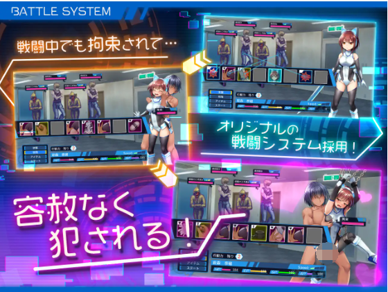【爆款RPG】战斗エロ特化RPG 圣齿轮部队 セイントギアフォース官方中文版