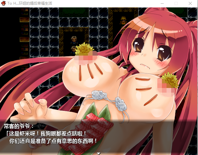 【RPG】To Heart2同人:环姐的婚后幸福生活 精翻汉化版