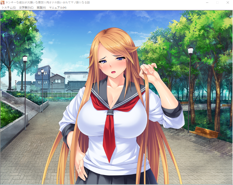 【拔作ADV】[Miel] ヤンキーな彼女が大嫌いな悪友に肉オナホ扱いされてマゾ豚になる話 [生肉]