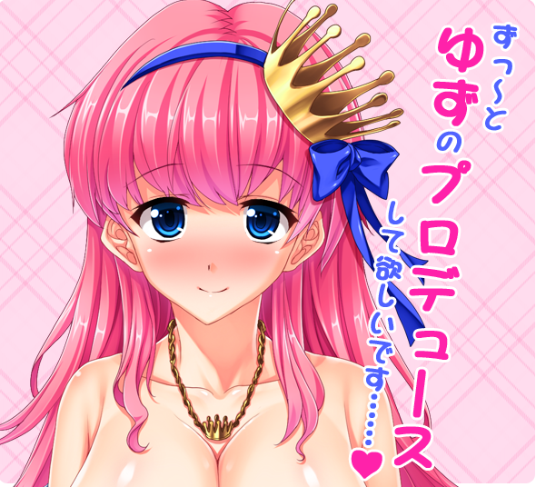 【拔作ADV】純情アイドル どすけべプロデュース 汉化版