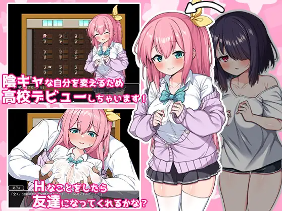【日式RPG】友達100人できるかな? 云翻汉化版
