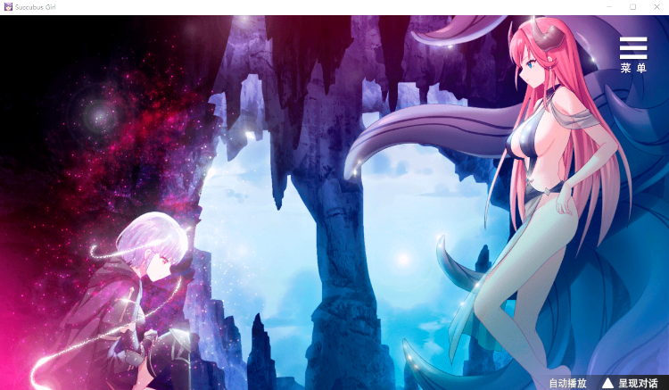 【精美互动SLG】 魅魔少女 1.16 官方中文版