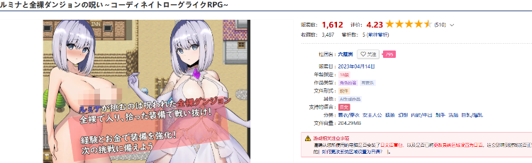【日式RPG】[AI]ルミナと全裸ダンジョンの呪い AI汉化版