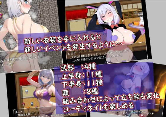 【日式RPG】[AI]ルミナと全裸ダンジョンの呪い AI汉化版
