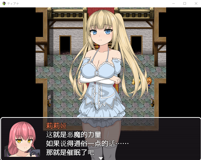 【RPG】[GORPG]用催眠之力令傲慢大小姐堕落RPG！完整汉化版