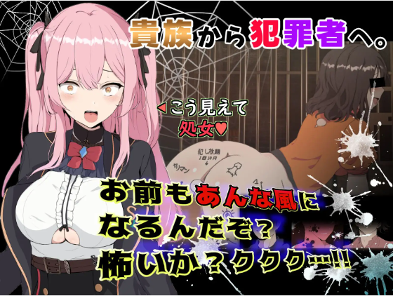 【日式RPG】ブレイクスルー-碧き七つの肉壺- 云翻汉化版