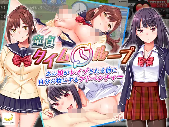 【日式RPG】童貞タイムループ 云翻汉化版