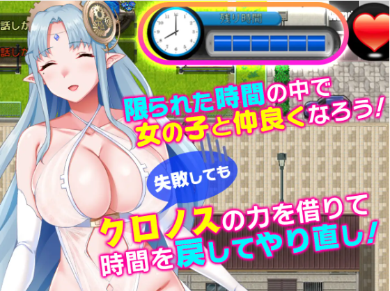 【日式RPG】童貞タイムループ 云翻汉化版