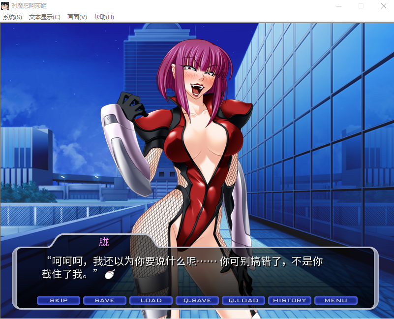 【ADV】对魔忍阿莎姬 官方中文版